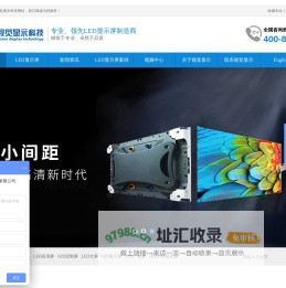 深圳LED显示屏_定制LED异形屏厂家_LED柔性屏价格-深圳视觉显示