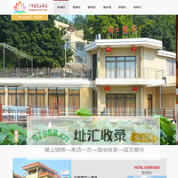 广州市广百莲花山酒店欢迎您