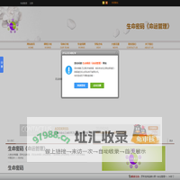 生命密码_罗宾老师_57秒极限管理_世界生命数字第一人_生命密码谁讲的