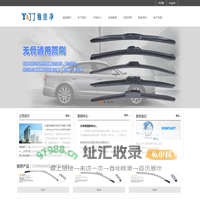 乐清市迪瑞汽车电子有限公司
