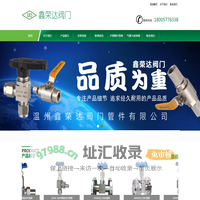针阀,针型阀,不锈钢(美标,螺纹,仪表,高压)针型阀厂家_不锈钢(气源,高压,液压,卡套,焊接)球阀-永兴针型阀仪表阀厂