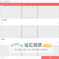 好又多超市