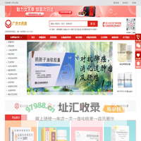 广济药房网-专注于慢性疾病用药在线咨询的新特药专科网上药店