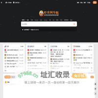 虾库网 - 实用的资源网址导航
