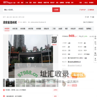 【重庆渝安金港尚城小区,二手房,租房】- 重庆房天下