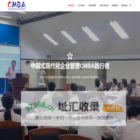 渔智科技-CMBA实践者