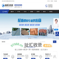 重庆金属瓦厂家_金属彩石瓦-重庆市蓝棚朋业建材有限公司