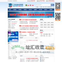 广东普通专升本招考网（广东专插本招考网）