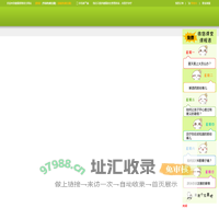 健康部落-家庭健康双向服务开创者