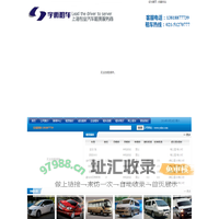 上海宇衡汽车租赁有限公司