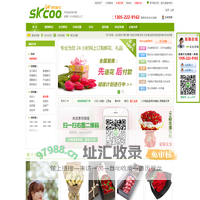 思可鲜花网_网上订花、网上送花服务,专业的网上花店