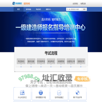 环球网校北京分校