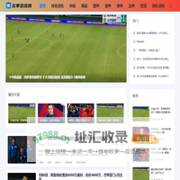 北单资讯网_是您获取最新足球情报的理想选择