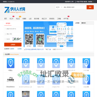 伊川人才网_伊川招聘信息网_洛阳伊川县最新求职找工作信息