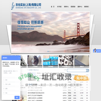 吉也实业（上海）有限公司