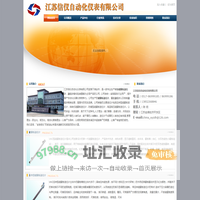 液位计_磁翻板液位计_雷达液位计【江苏信仪仪表】