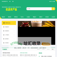 优选农产品，重庆农产品销售，重庆农产品批发，江津土鸡养殖，江津土鸡批发，江津土鸡配送