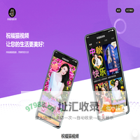 祝福猫视频App