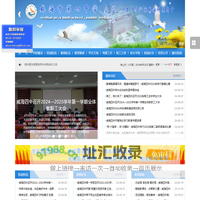 威海市第四中学