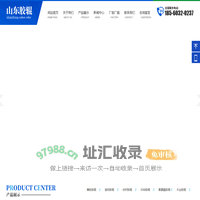 橡胶胶辊,造纸胶辊,纺织胶辊-山东胶辊有限公司