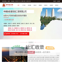 云南劳务,防腐防水,建筑,钢结构,装修,装饰,机电安装,消防,资质挂靠,林峰脉俞建安装工程有限公司