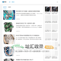 微表网-分享参考生活小知识