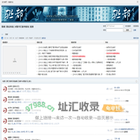 联都网 -  Powered by Discuz!