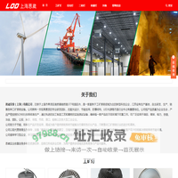 LED工矿灯_投光灯-上海恩崴工厂灯具厂家