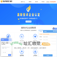河南省高新技术企业优惠政策,认定条件,申报流程-河南盛世知识产权