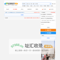 好有缘导航网-免费自动导航收录专业服务器租用行业信息收录资讯信息！