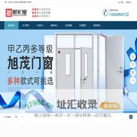 沈阳旭茂门窗制造有限公司_钢制隔热防火门_沈阳钢质防火窗_钢质防火进户门