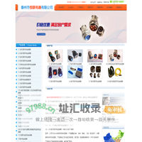 航空插头,电连接器-泰州市恒联电器有限公司