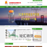 廉江市飞跃塑料实业有限公司