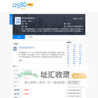 杭州浩旺食品有限公司