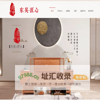 东吴匠心红木新中式家具