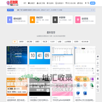 巨剖网-IT服务优秀资源分享站