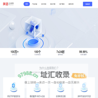 网易企业邮箱_珠海企业邮箱_网易邮箱