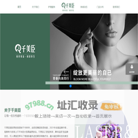 广东千美臣健康管理服务有限公司