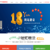 大连网站制作_大连网站建设_大连做网站_【新图闻科技】