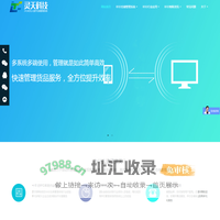 广东灵天智能科技有限公司rfid仓储管理系统,无人值守仓库,WMS智能仓储管理系统,RFID固定资产管理系统