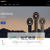 LANSAM中文网站 – 零速吹风机