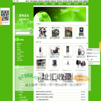 铁素体测试仪_铁素体测量仪_铁素体含量检测仪_铁素体测定仪|苏州圣光仪器有限公司|首页