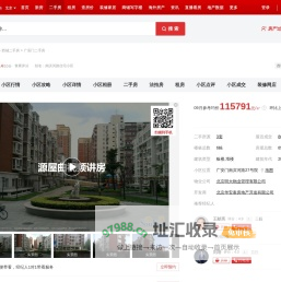 【北京源屋曲小区,二手房,租房】- 北京房天下