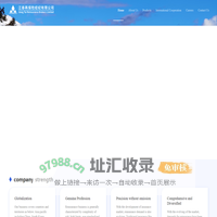JIANGTAI REINSURANCE BROKERS LIMITED