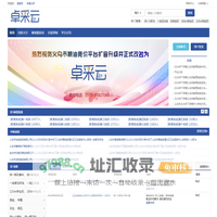 卓采云