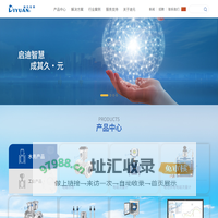 流体检测仪表和数据处理服务提供商-浙江迪元仪表有限公司