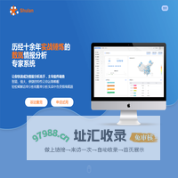 数岚：情报分析专家-话单分析 账单分析