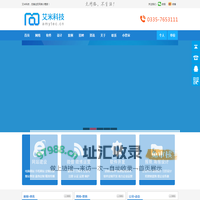 艾米科技