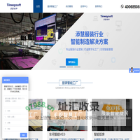 东莞添慧软件有限公司