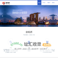 山东锦华电力设备有限公司